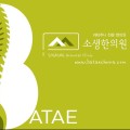 소생한의원